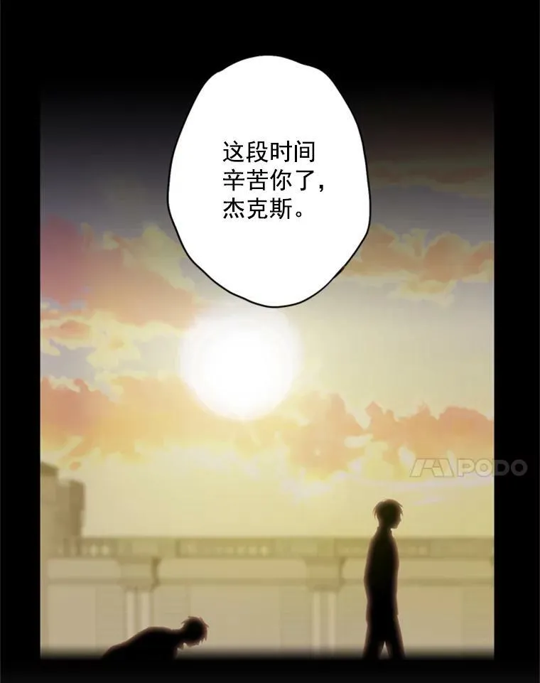 43.奇怪的侍从 第53页