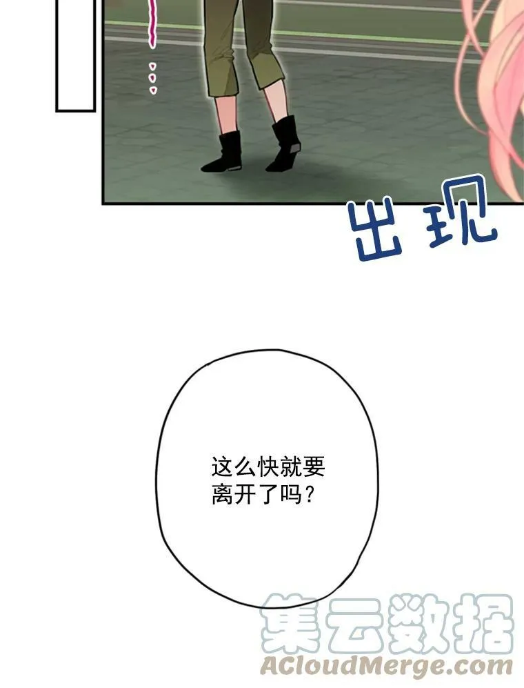 43.奇怪的侍从 第55页
