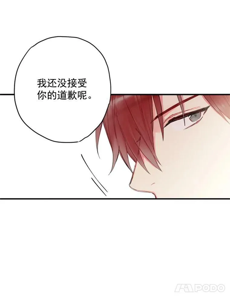 43.奇怪的侍从 第56页