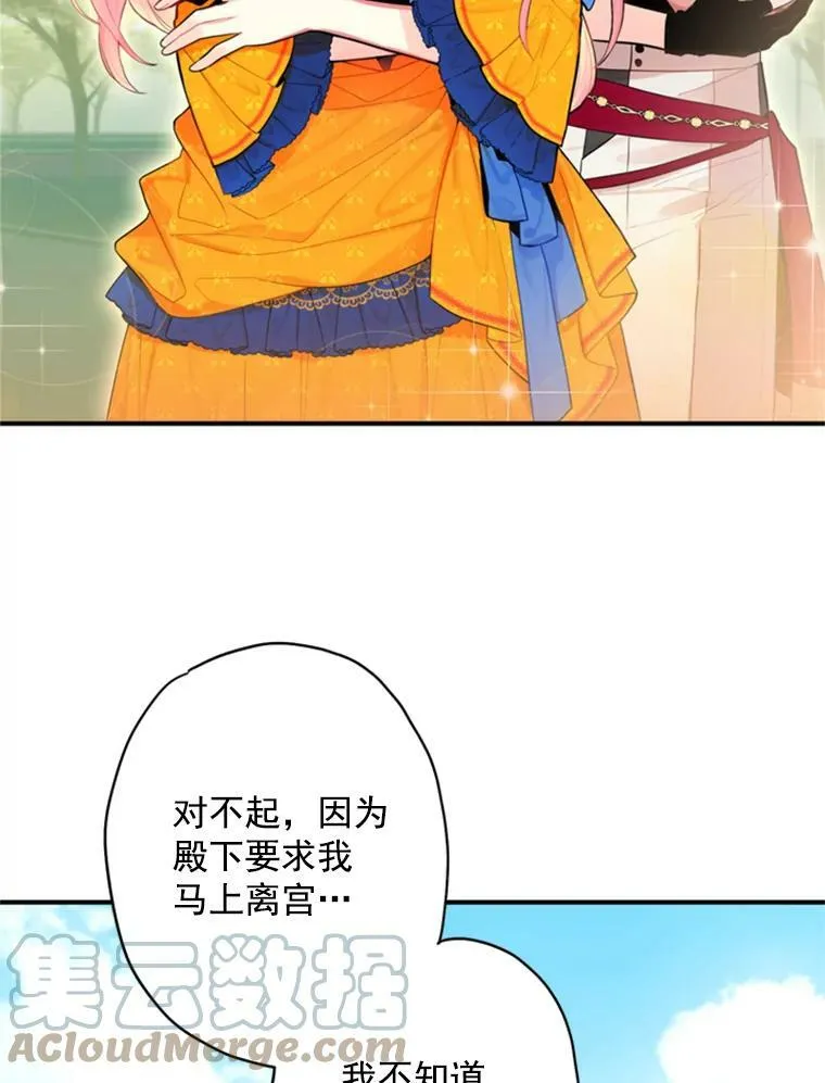 43.奇怪的侍从 第58页