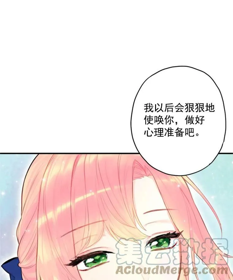 43.奇怪的侍从 第64页