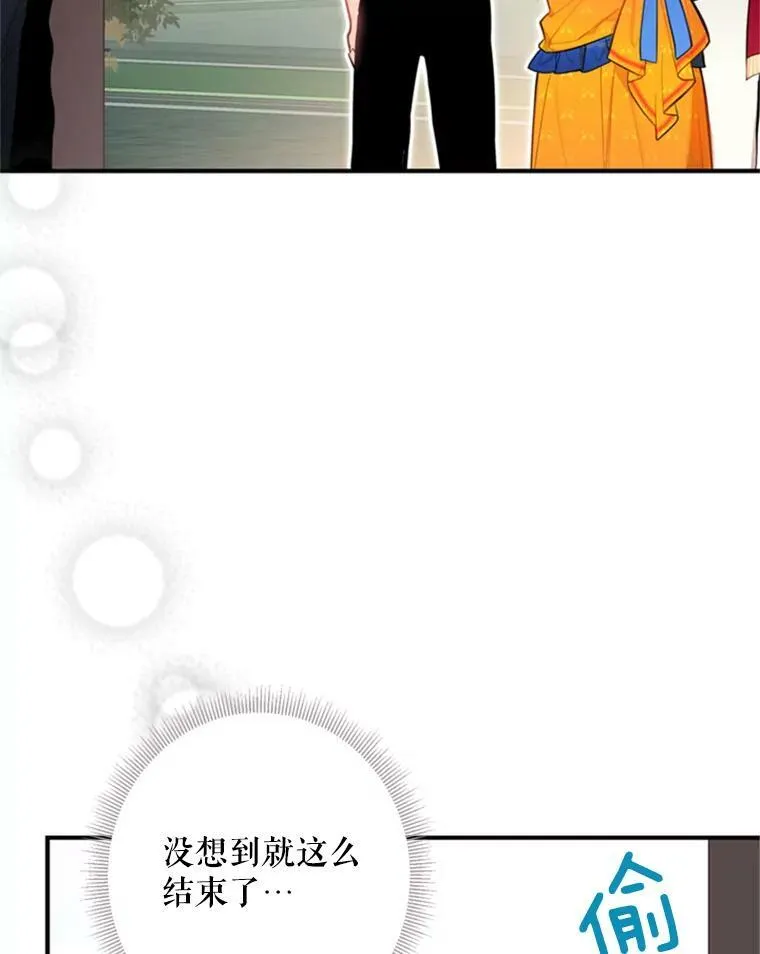 43.奇怪的侍从 第68页