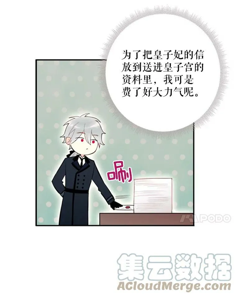 43.奇怪的侍从 第70页