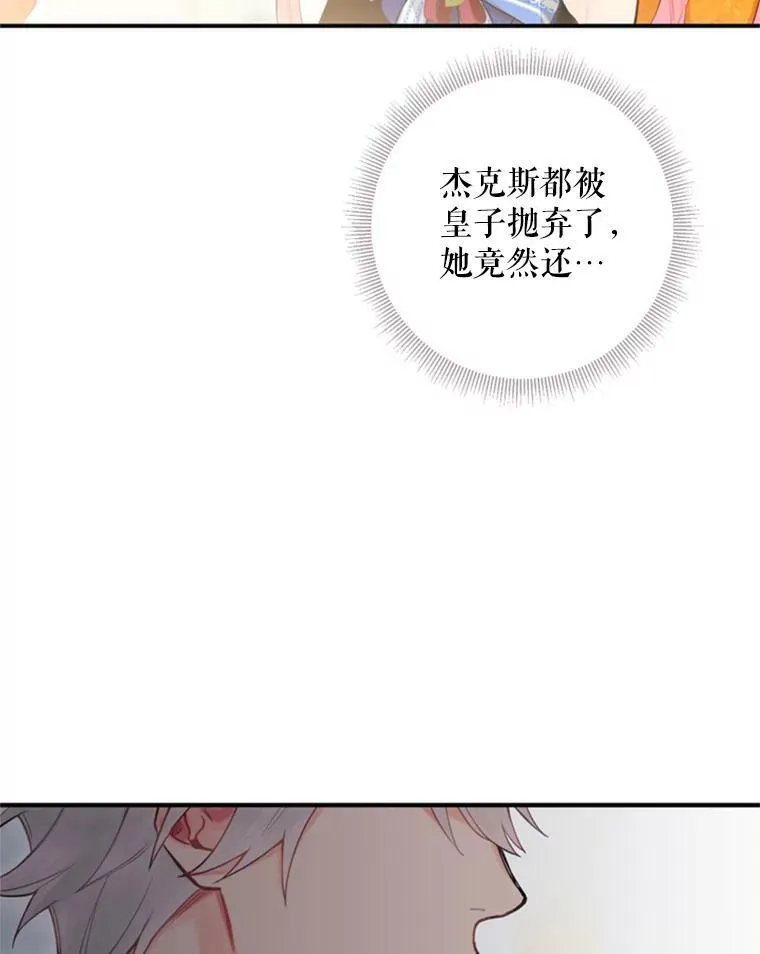 43.奇怪的侍从 第72页