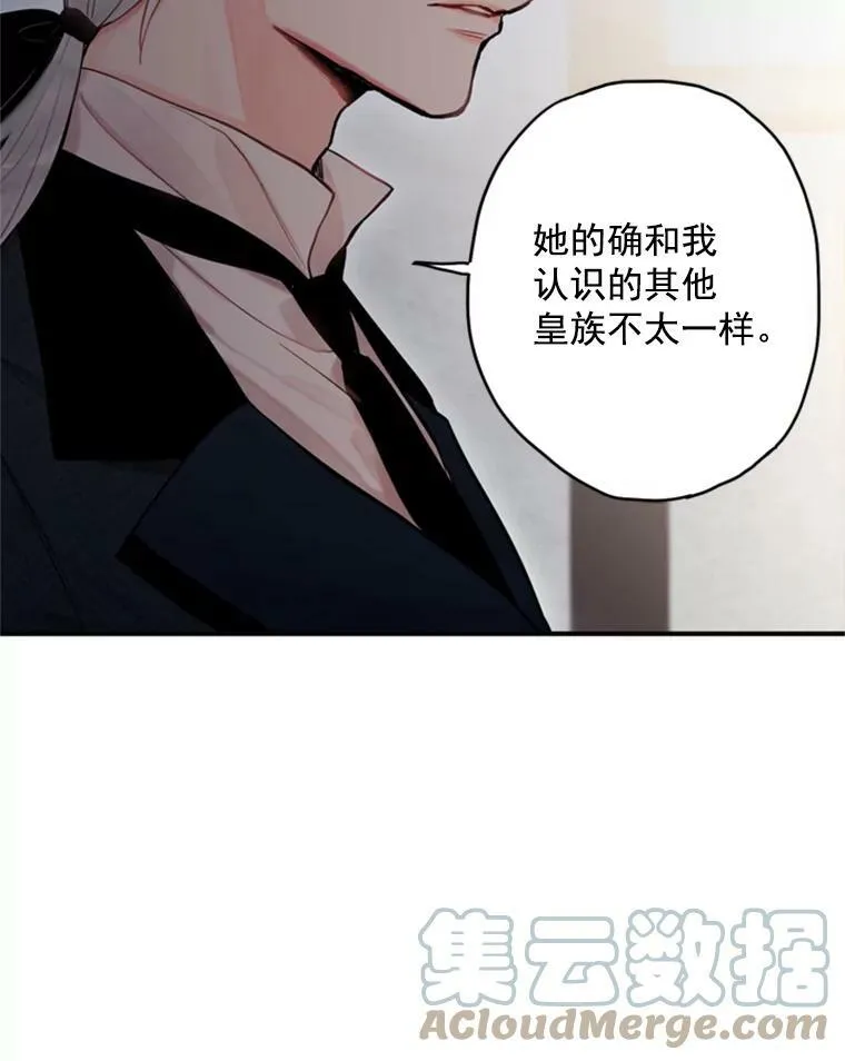 43.奇怪的侍从 第73页