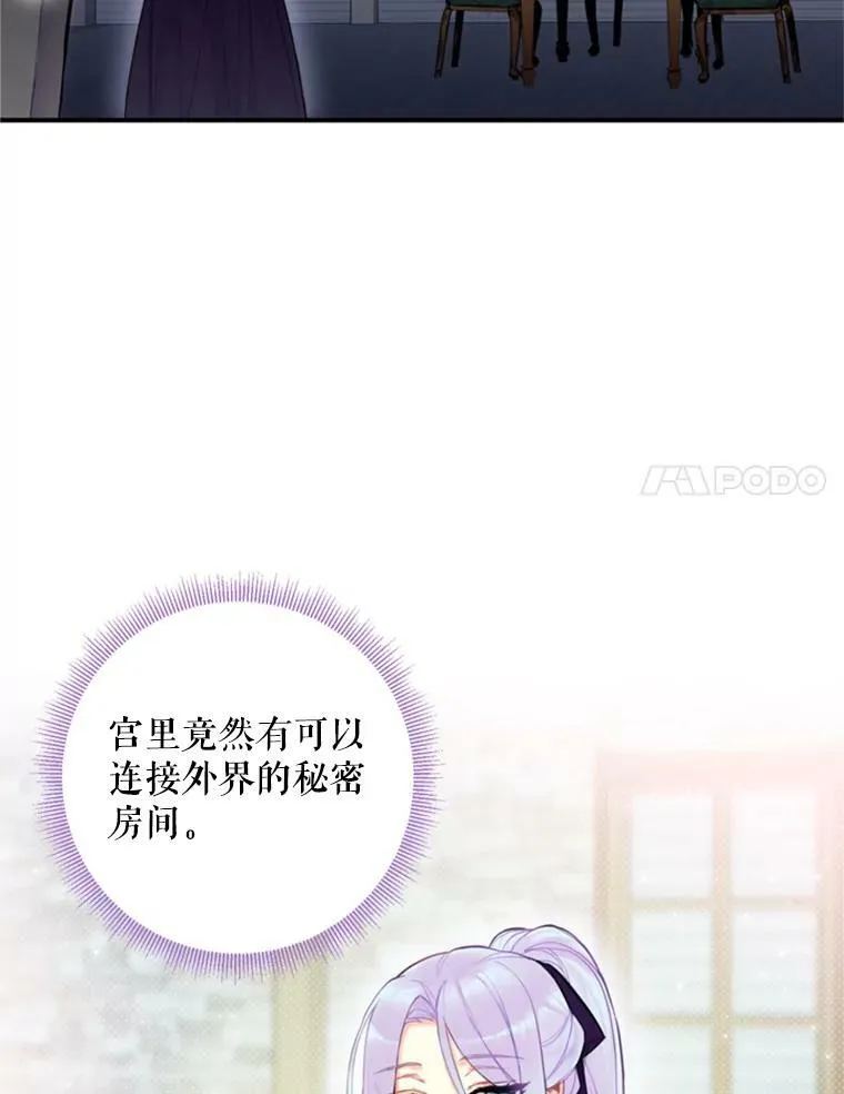 43.奇怪的侍从 第77页