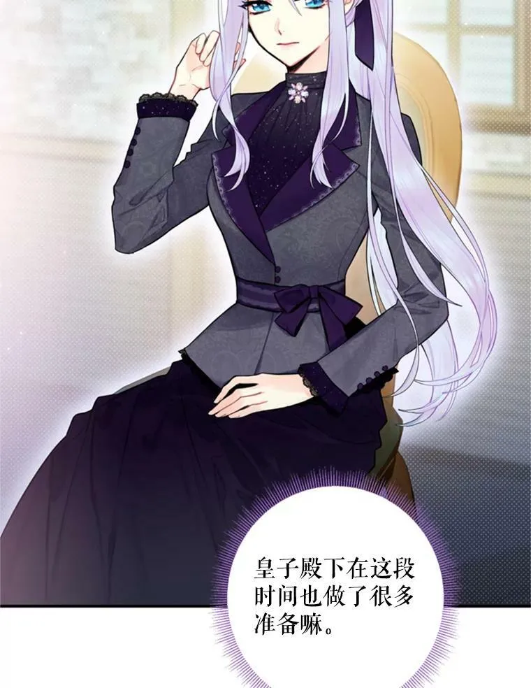 43.奇怪的侍从 第78页