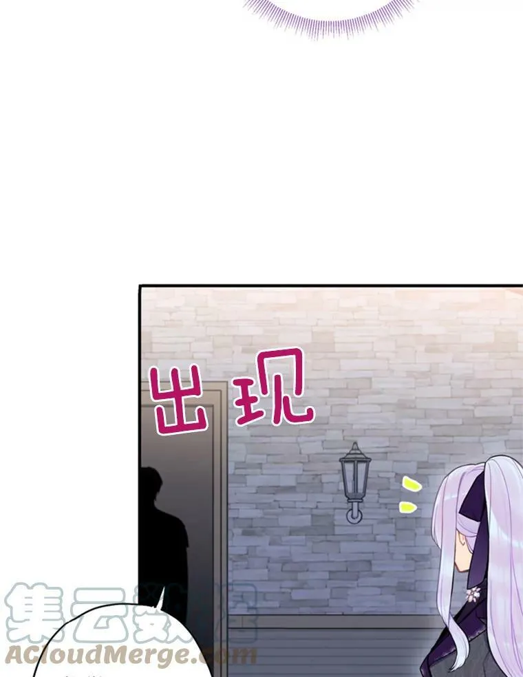 43.奇怪的侍从 第79页