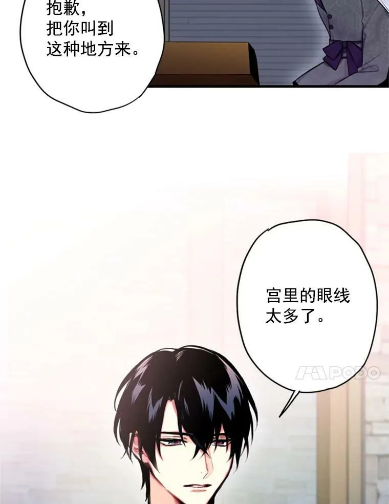 43.奇怪的侍从 第80页