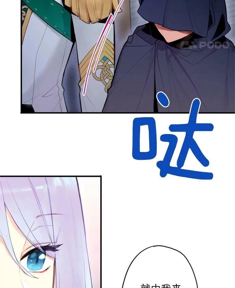 43.奇怪的侍从 第84页