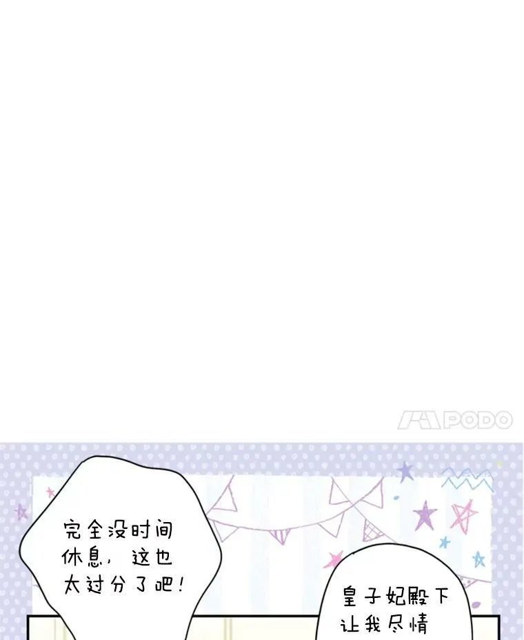 43.奇怪的侍从 第87页