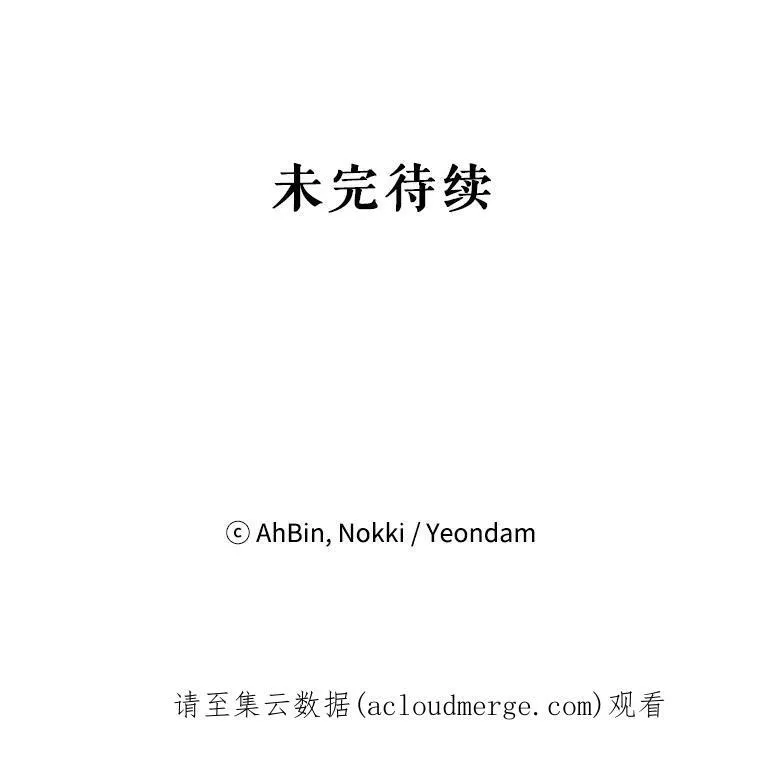 43.奇怪的侍从 第89页