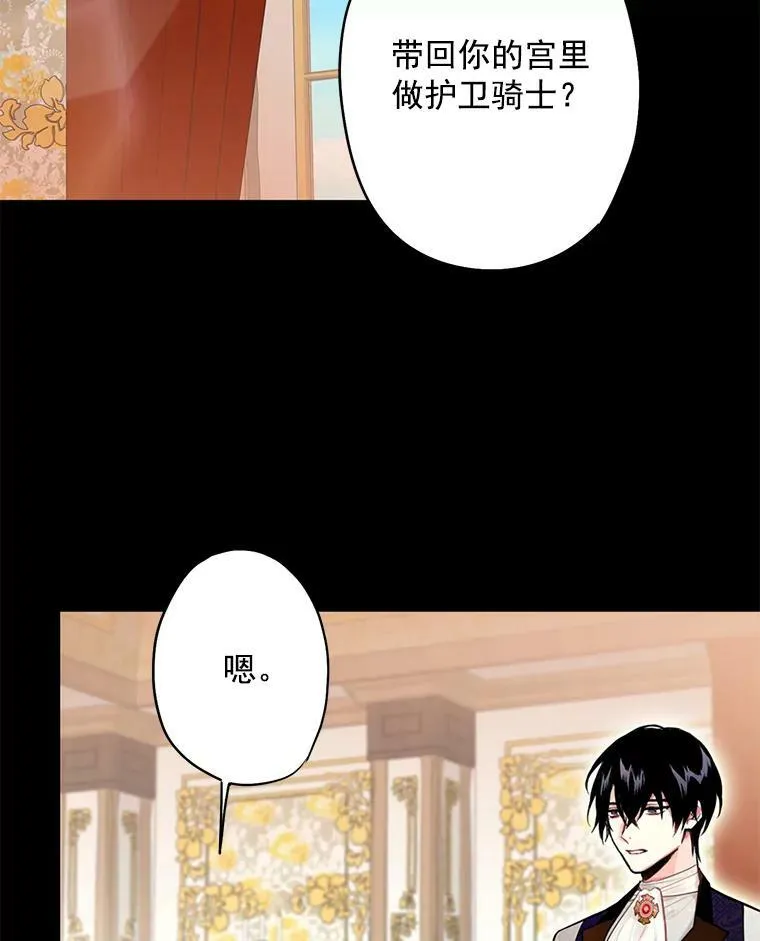 44.密会 第2页