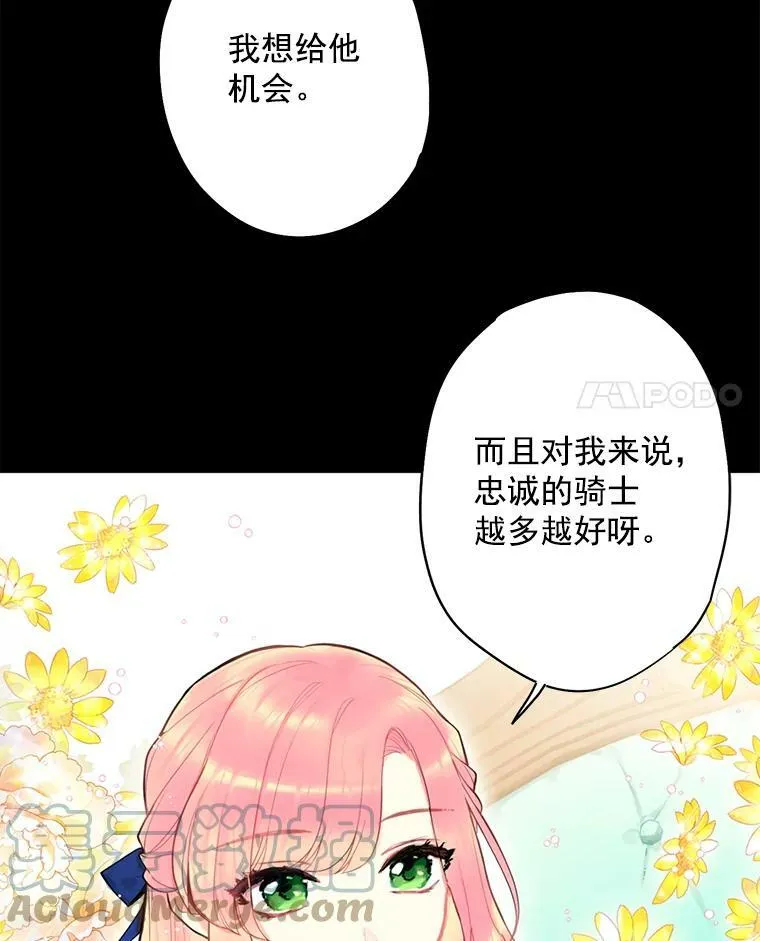 44.密会 第4页