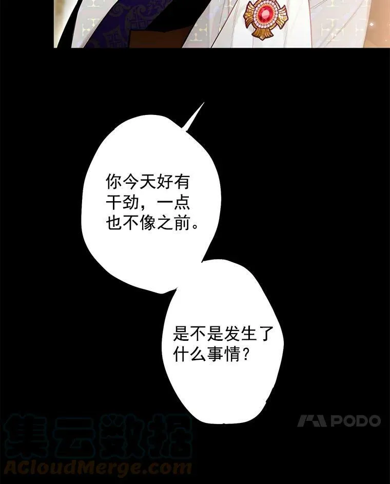 44.密会 第7页