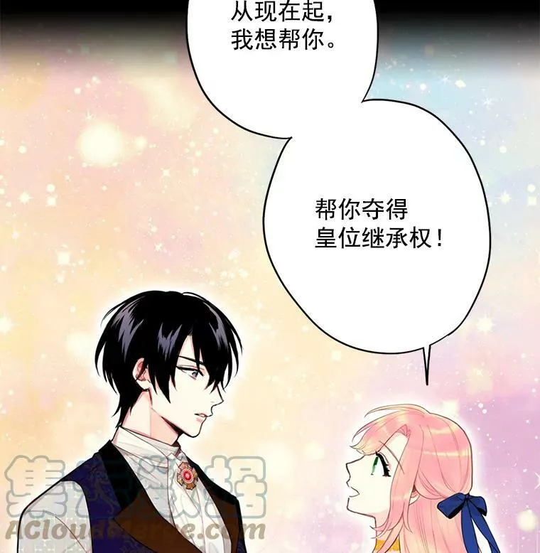44.密会 第10页