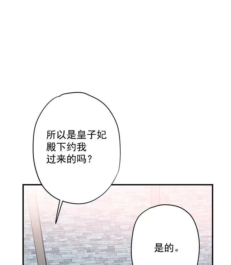 44.密会 第14页