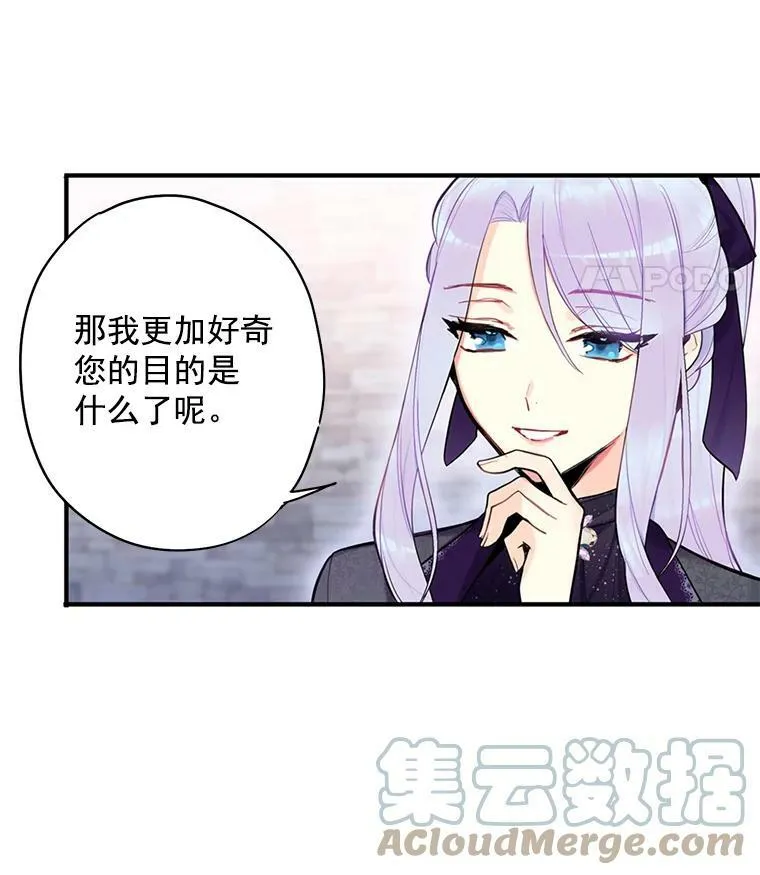 44.密会 第16页