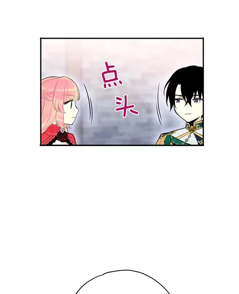 44.密会 第17页