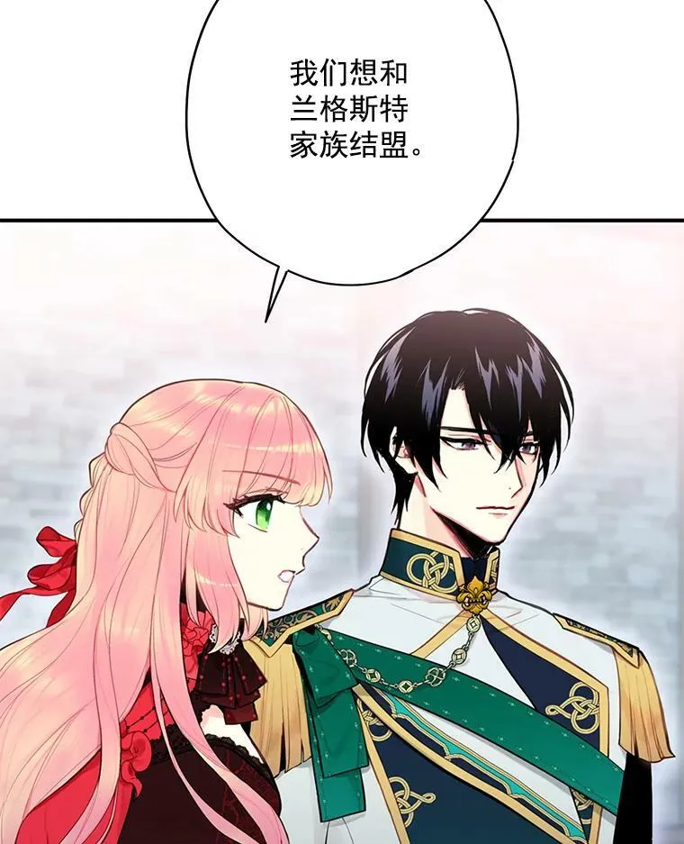 44.密会 第18页