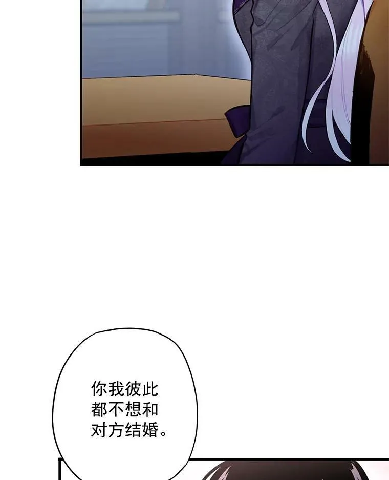 44.密会 第20页
