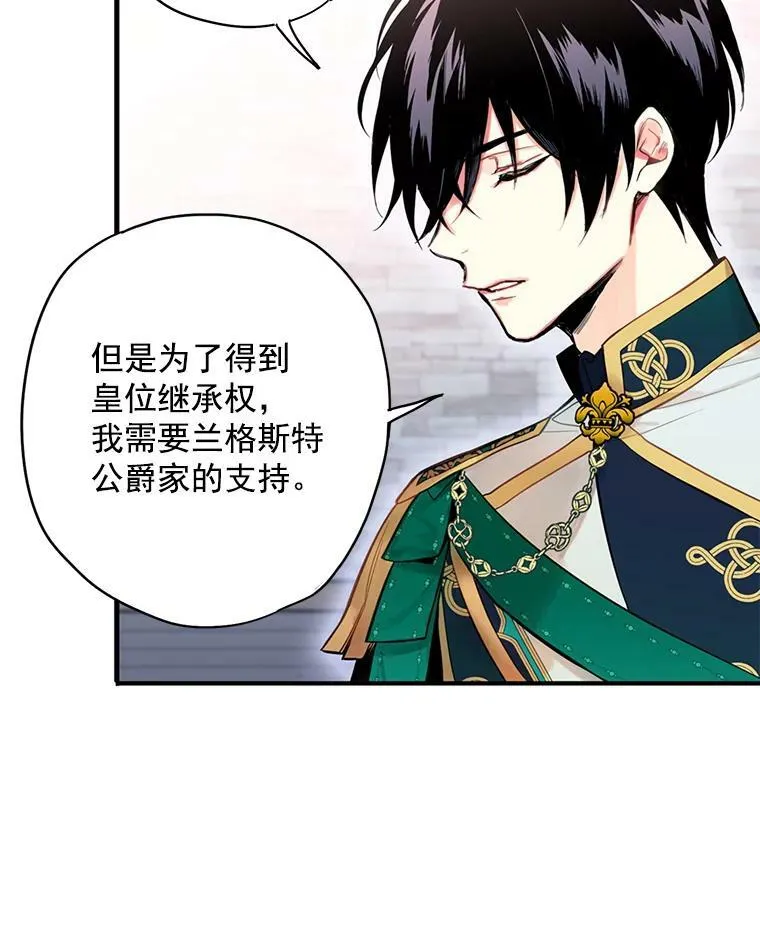 44.密会 第21页