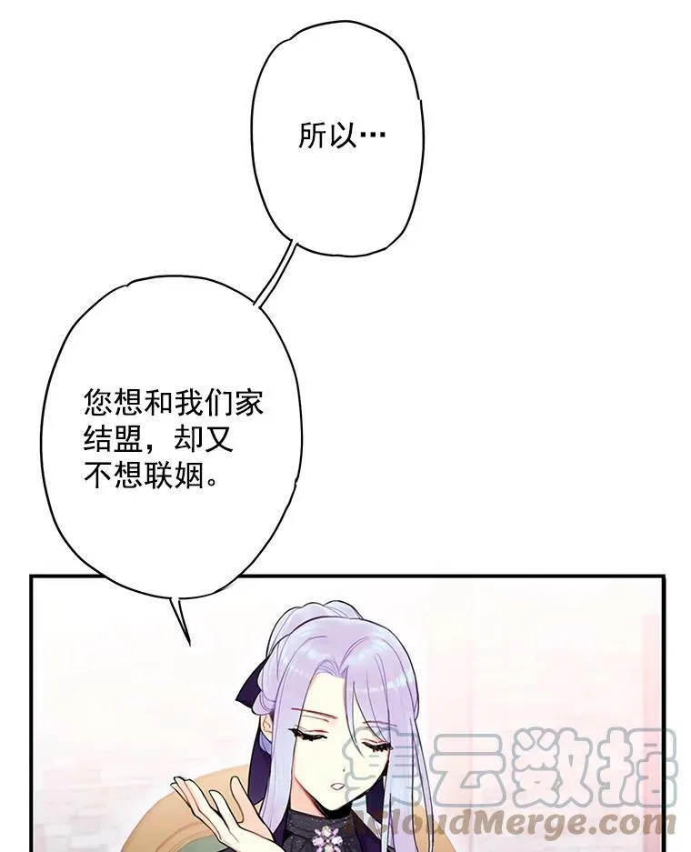 44.密会 第22页