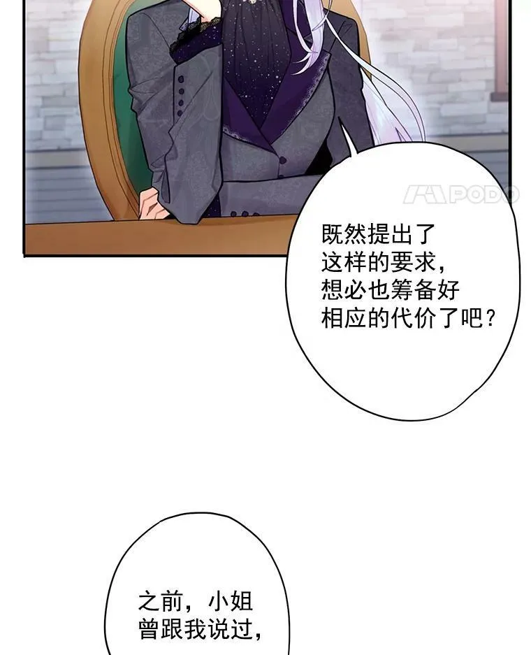 44.密会 第23页