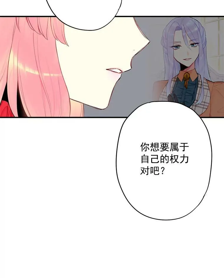 44.密会 第24页