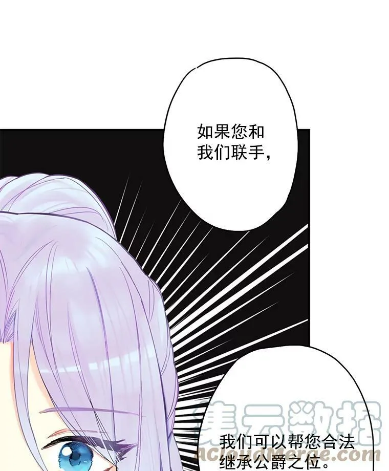 44.密会 第25页