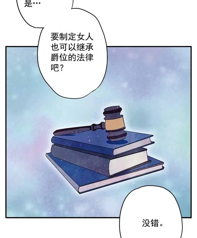 44.密会 第27页