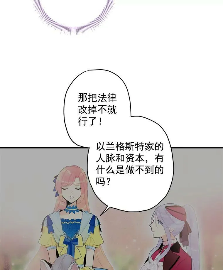 44.密会 第29页