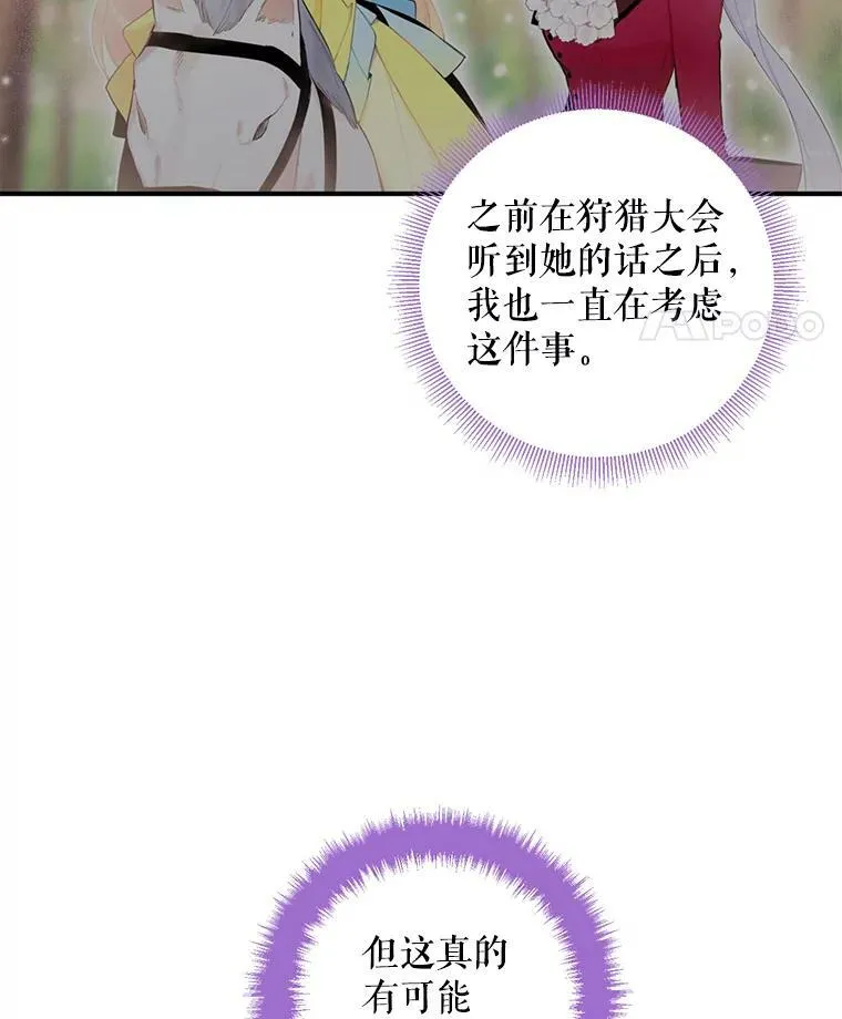 44.密会 第30页