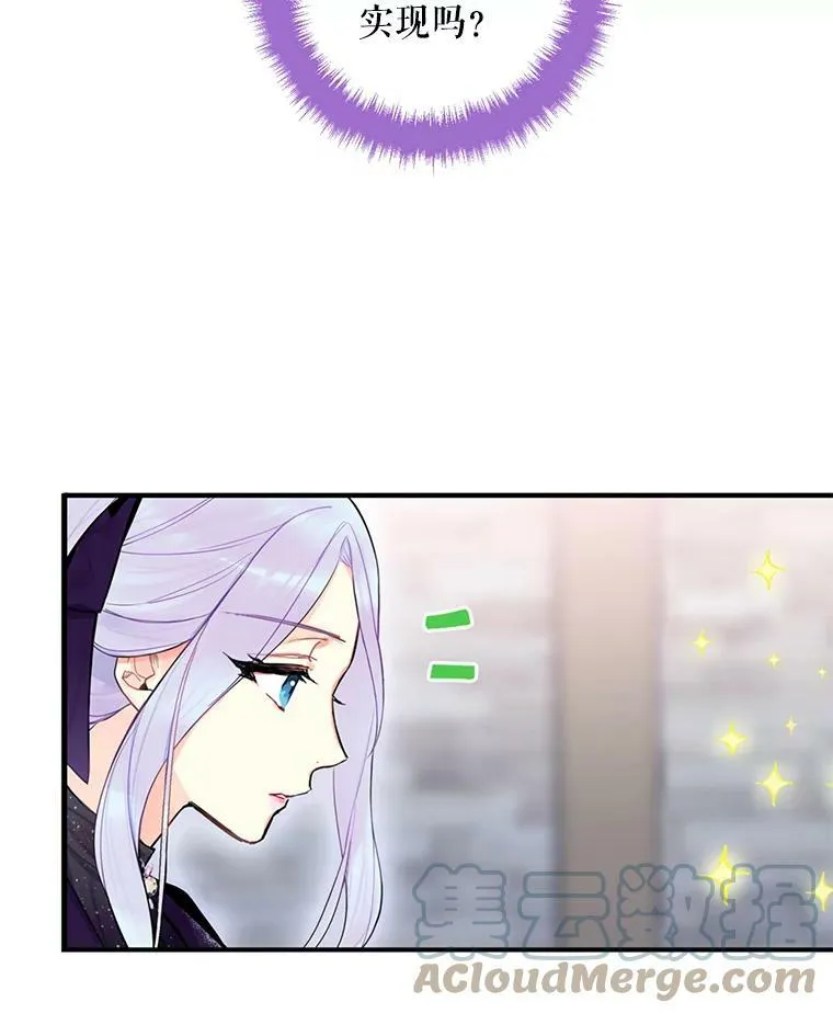 44.密会 第31页