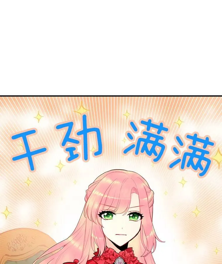 44.密会 第32页