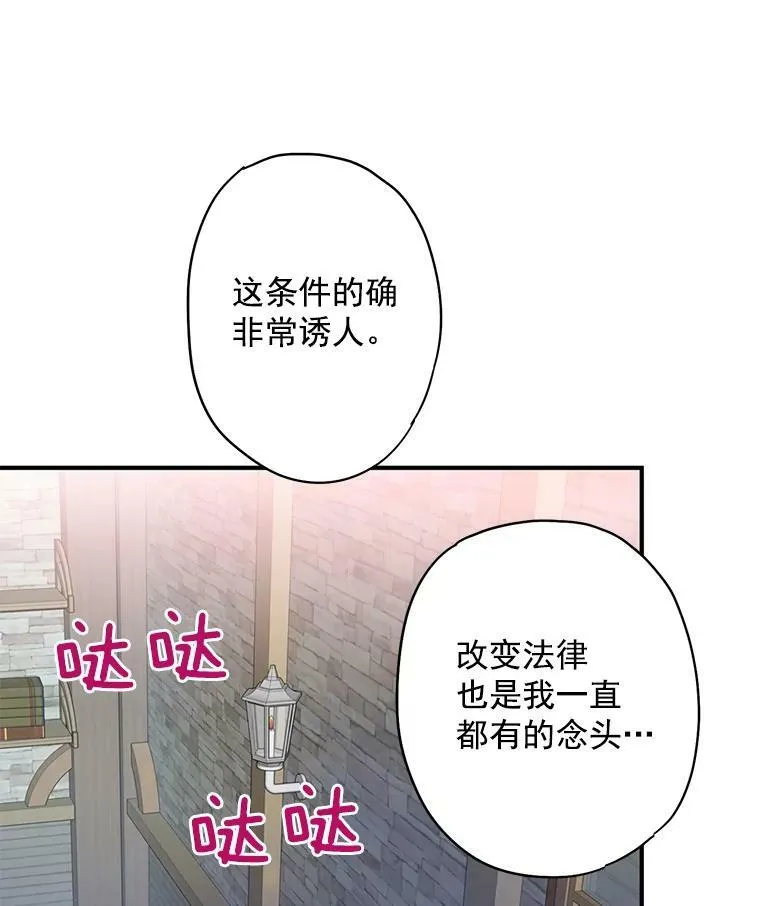 44.密会 第36页