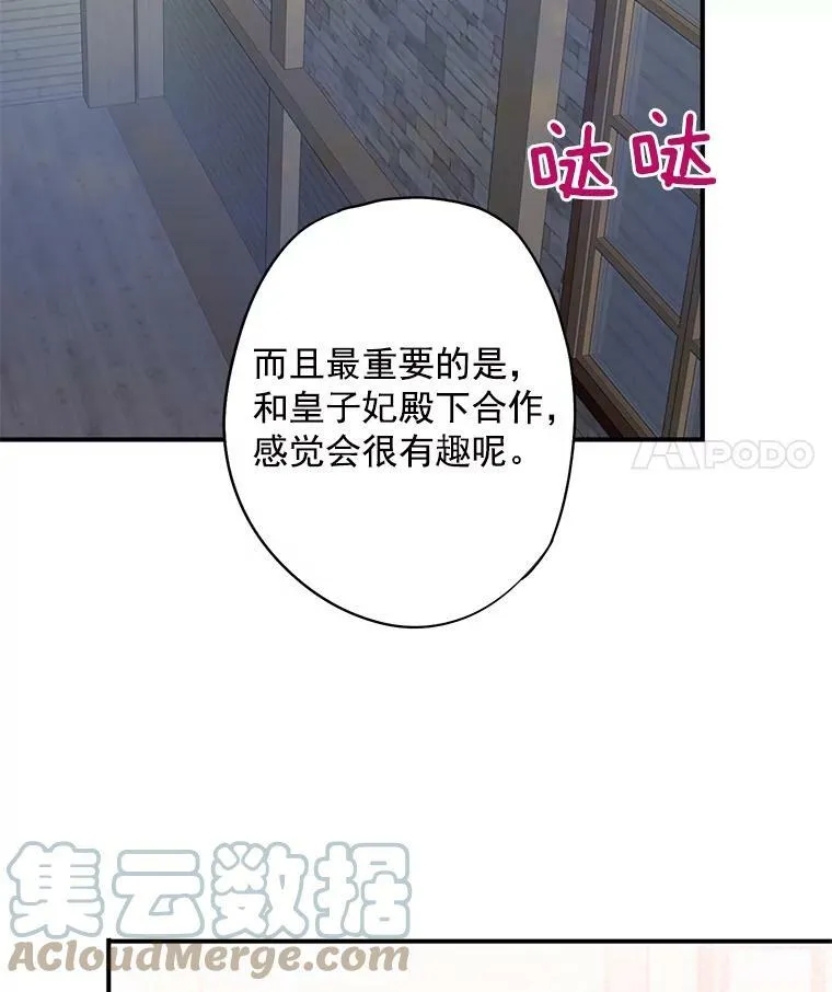 44.密会 第37页
