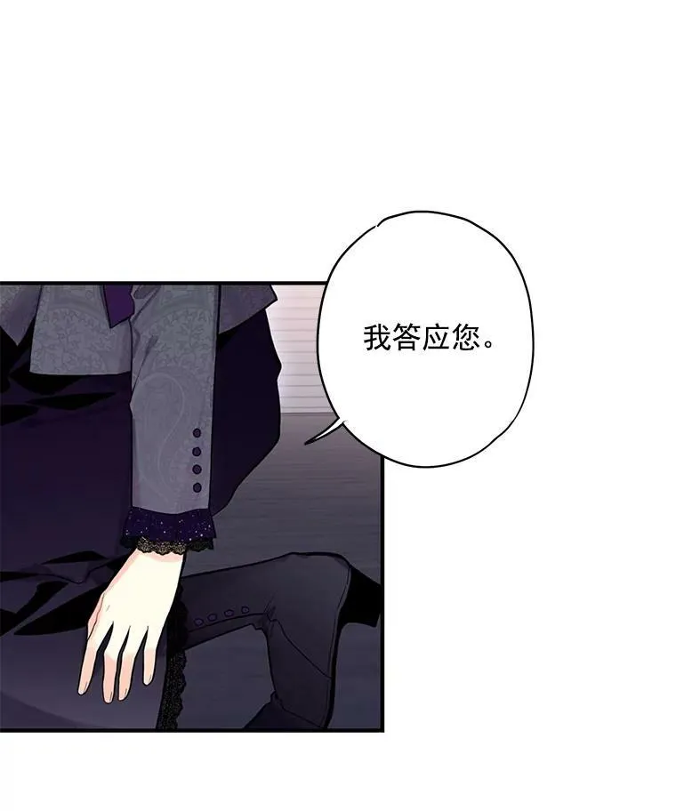 44.密会 第39页