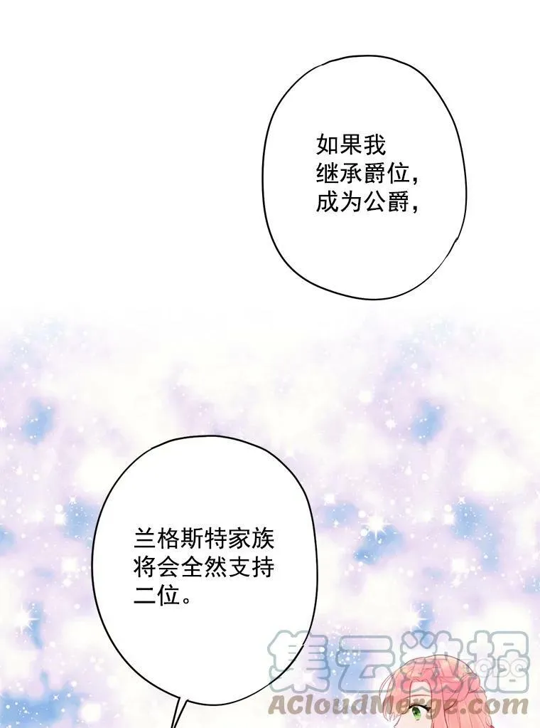 44.密会 第40页