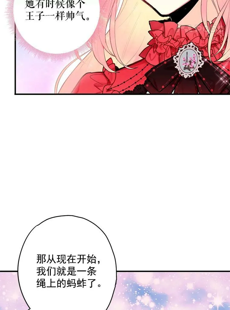 44.密会 第44页