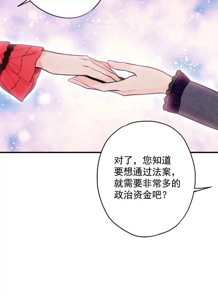 44.密会 第45页