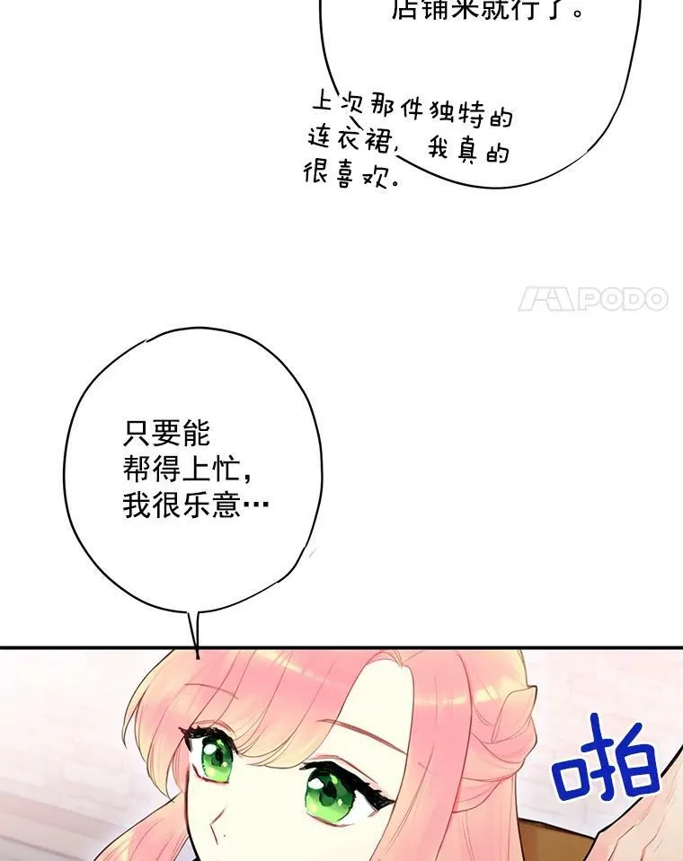 44.密会 第47页