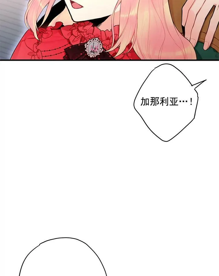 44.密会 第48页