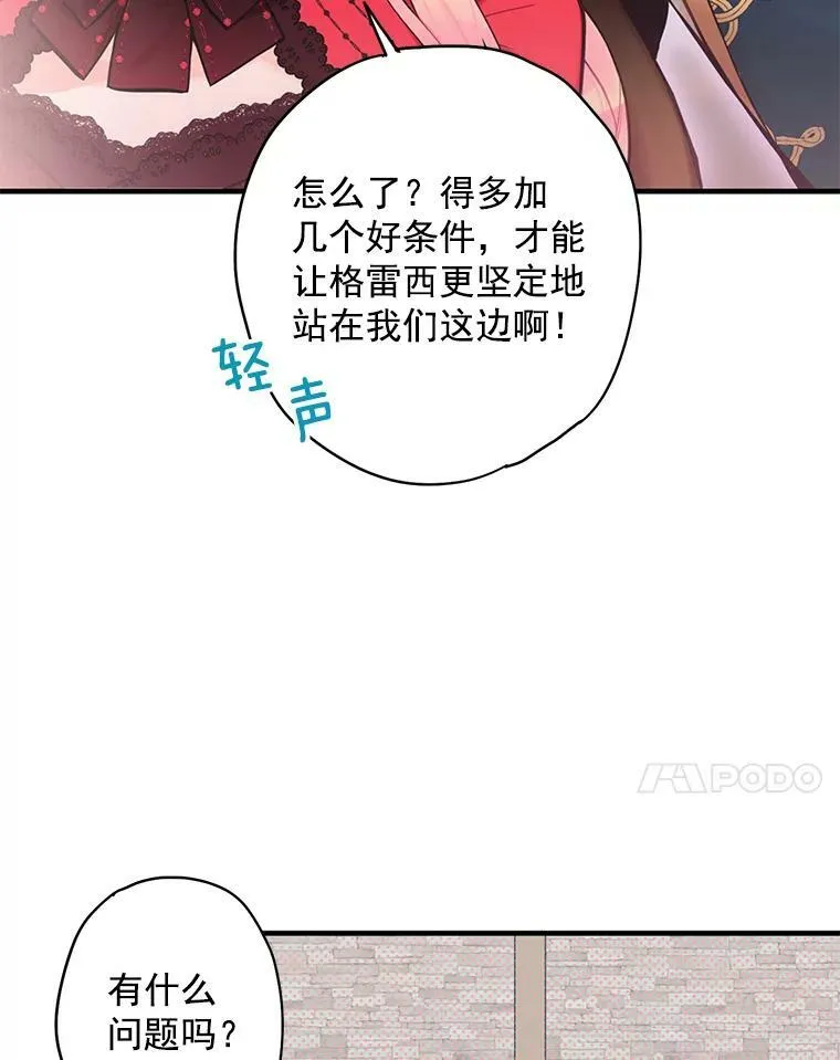 44.密会 第50页