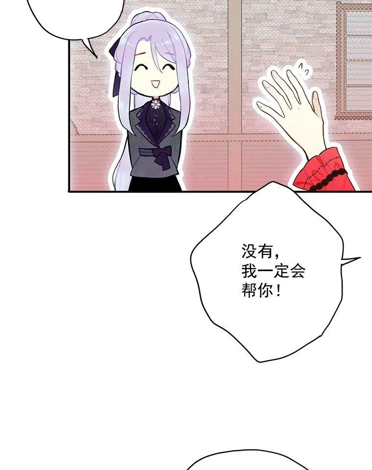 44.密会 第51页