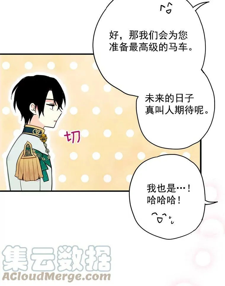 44.密会 第52页