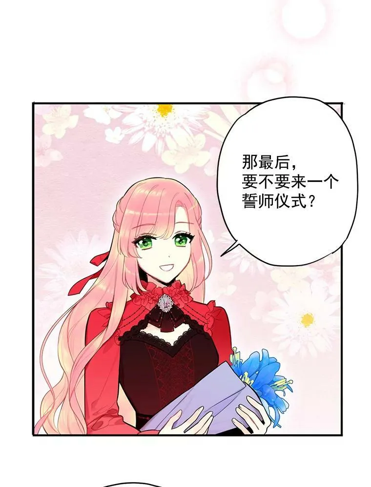 44.密会 第53页