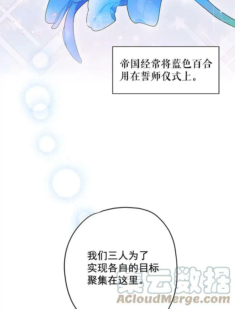 44.密会 第55页