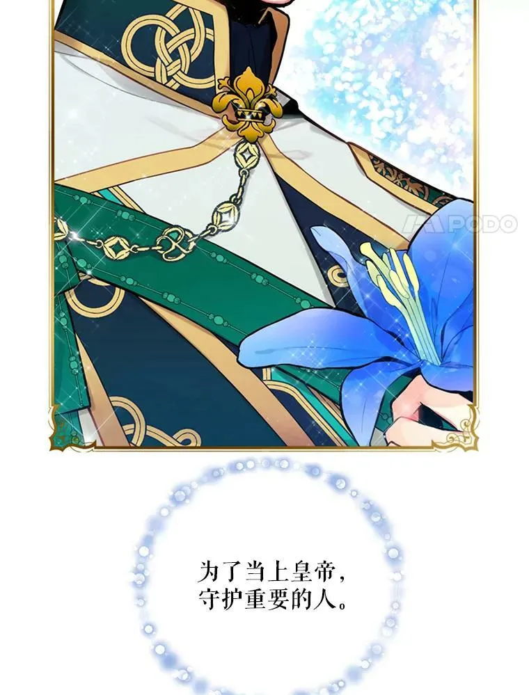 44.密会 第57页