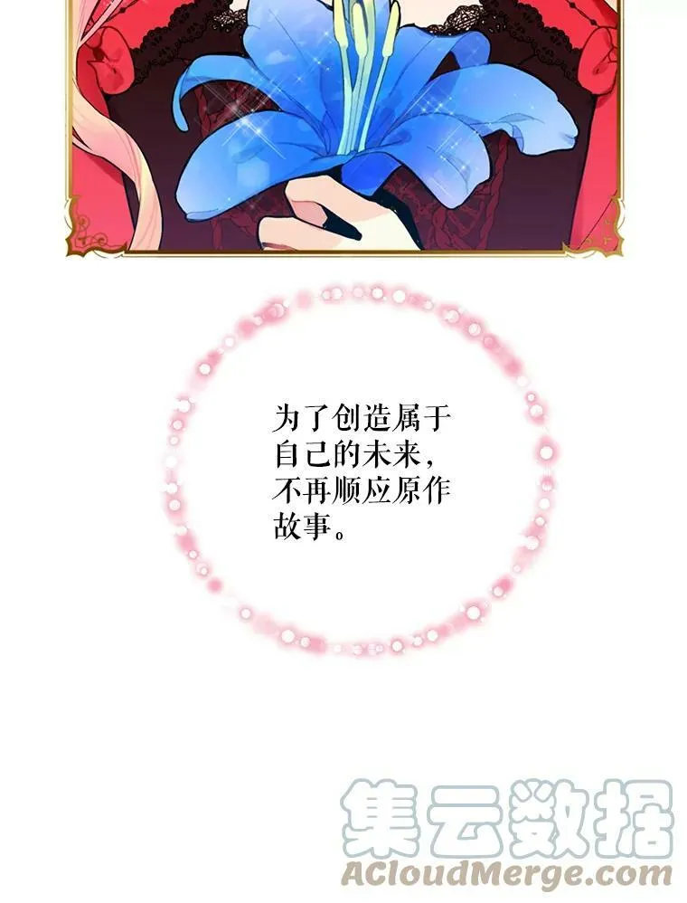 44.密会 第61页